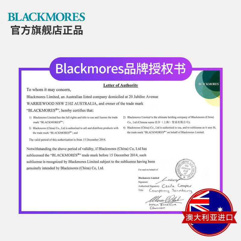 BLACKMORES海外旗舰店Blackmores澳佳宝无腥味鱼油+卵磷脂组合omega3心脑血管健康澳洲2