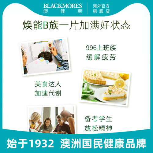 澳佳宝复合B族维生素VB维生素B*3旗舰店官方正品综合进口保健品 - 图1