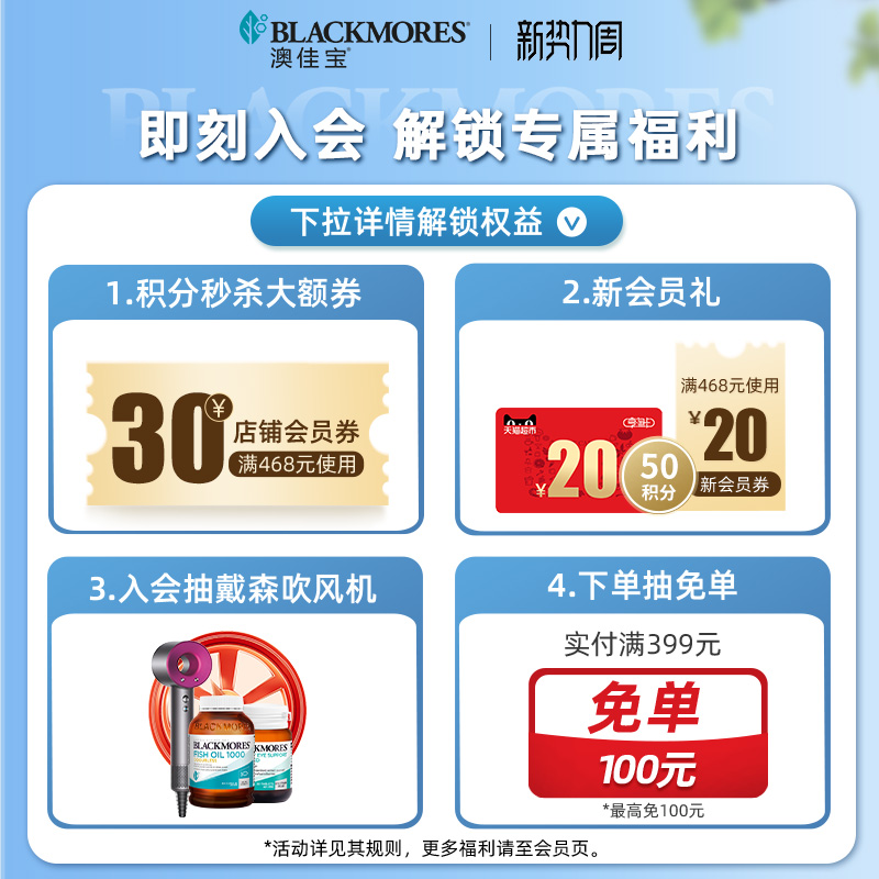 澳佳宝BLACKMORES蓝莓素越橘护眼丸30片葡萄籽保护眼睛成人保健品