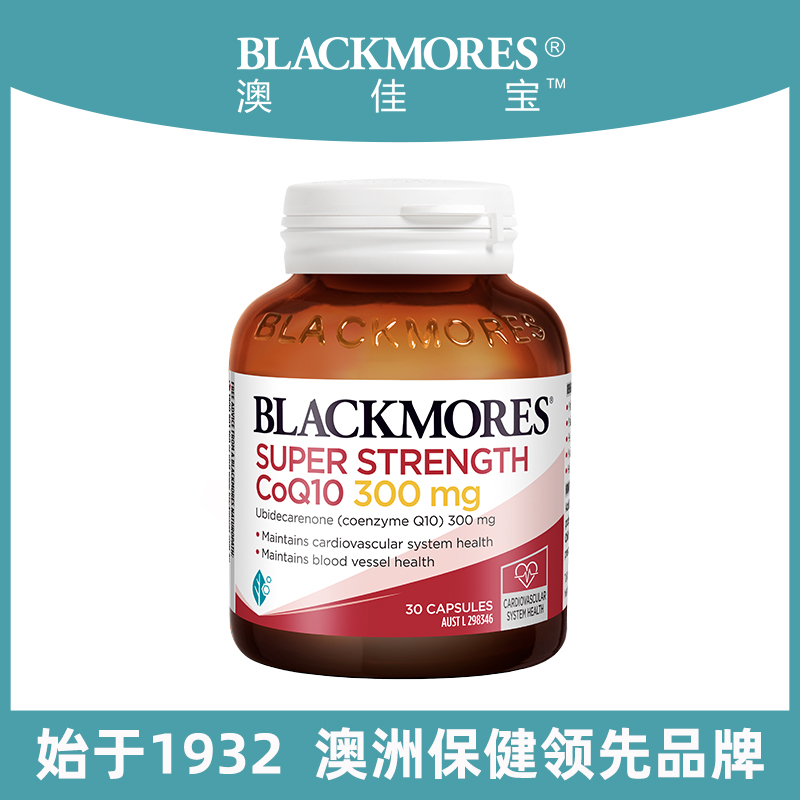 blackmores高浓度辅酶q10中老年 BLACKMORES海外辅酶Q10