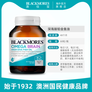 【618预售】澳佳宝深海DHA4倍鱼油60粒*2