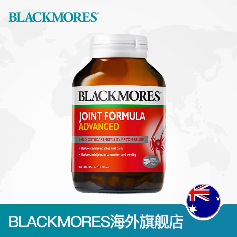 BLACKMORES海外旗舰店BLACKMORES澳佳宝硫酸葡萄糖胺软骨素强化配方60片  氨基葡萄糖2
