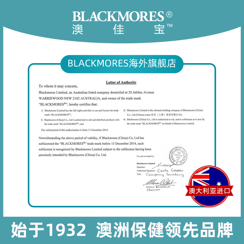 BLACKMORES海外旗舰店BLACKMORES澳佳宝月见草油鱼油胶囊规律经期澳洲进口保健品2