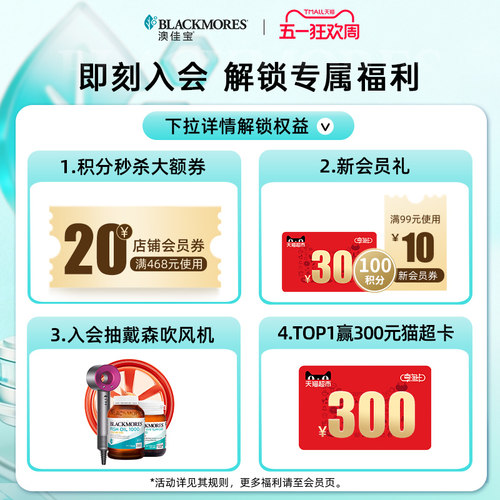 澳佳宝全能氨糖钙镁D氨糖钙片120舒缓软骨素*2瓶官方进口保健品 - 图0