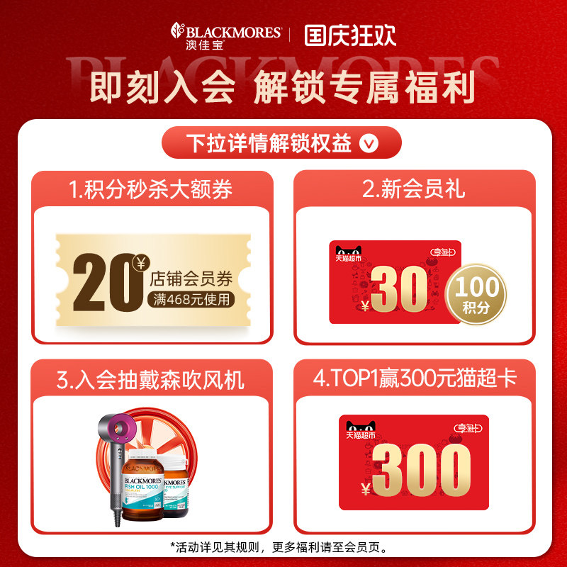 澳佳宝BLACKMORES多效护眼焕能叶黄素胶囊30片*3瓶