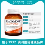 Aojiabao Blackmores Seledery Essence 50 штук * 2 Импортированные семена сельдерея Официальный флагман подлинный продукт