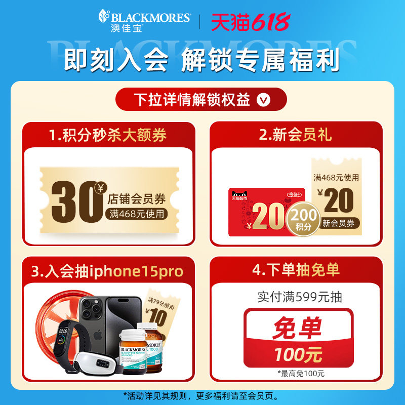 澳佳宝BLACKMORES叶黄素护眼片60粒*2成人青少年视力澳洲