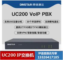 DINSTAR tripod ICT UC200 IP Internet telephony switch IPPBX Guangzhou