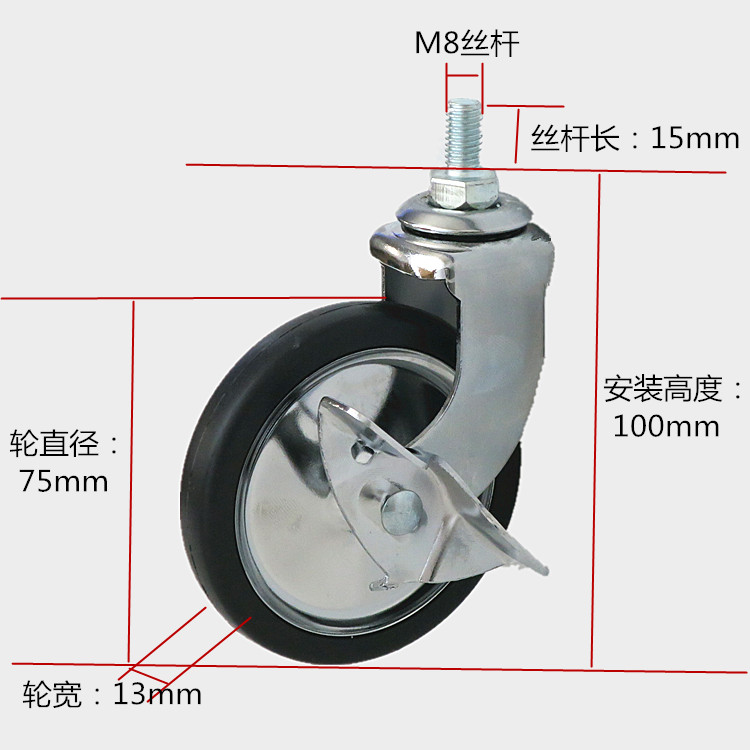 3寸镀铬餐车小推车置物货架子带边刹车脚轮m8*15丝杆插杆万向轮子