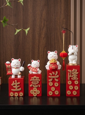 中式招财猫桌面摆件招财进宝