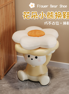 创意卡通小熊换鞋凳家用入户门口玄关网红儿童矮凳小凳子乔迁装饰