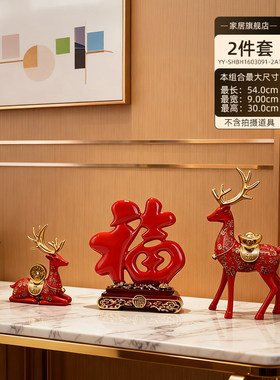 佳助大红色福字酒柜摆件套装组合