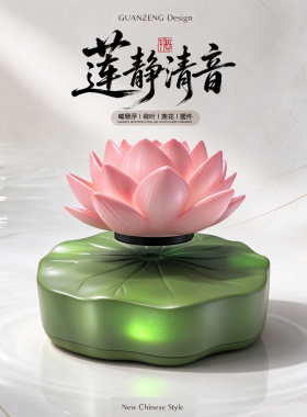磁悬浮和和美美莲花摆件桌面装饰