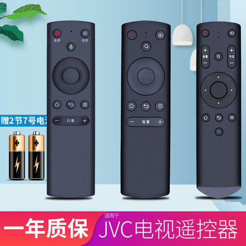 柏硕适用于 JVC液晶电视机蓝牙语音遥控器 LT-50MCF780 LT-40MCF580 N50Y万能型 一样就行 - 图0