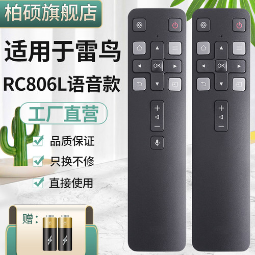 FFALCON雷鸟电视RC806LFCI1语音RC806C遥控器RC806L I32-HI  65R625C 75R635C 55R625C - 图0