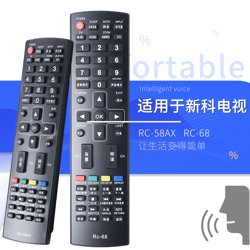 Shinco新科液晶电视机遥控器 LEDTV-3206A 3206A/3206S/3206W/4006D/3201/3206F挂墙 RC-58AX RC-68 - 图0