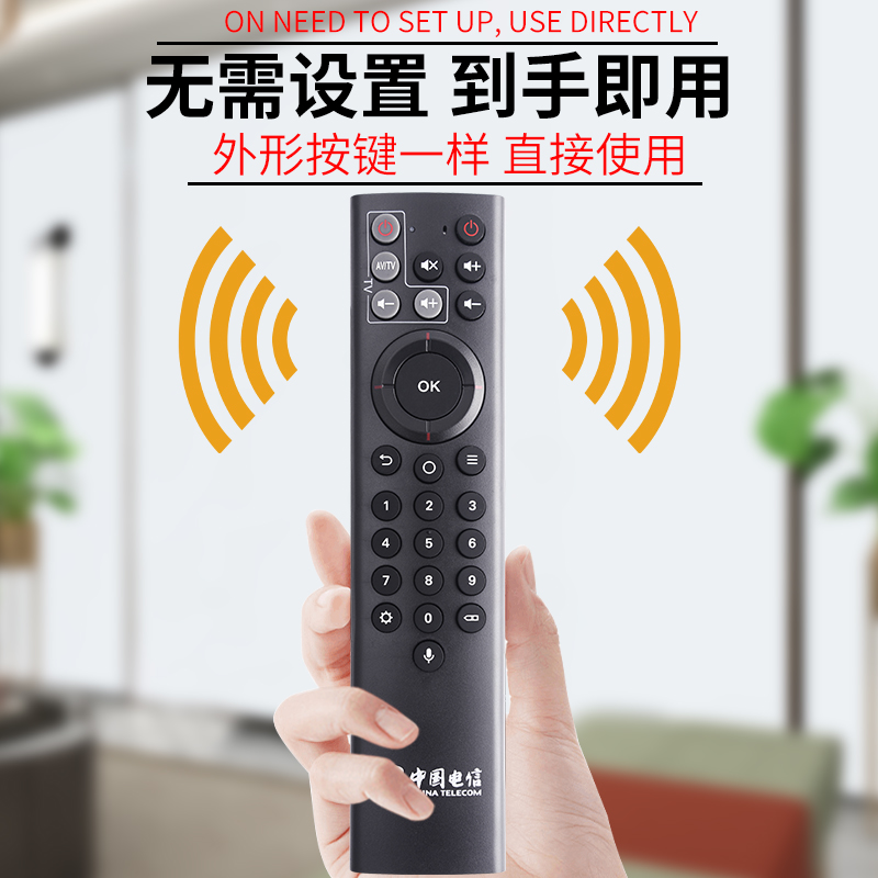 柏硕适用于中国电信 中兴ZTE ZXV10 BV310 BV300 IPTV智能语音机顶盒烽火HG680-KA华为EC6110T/M遥控器蓝牙 - 图1