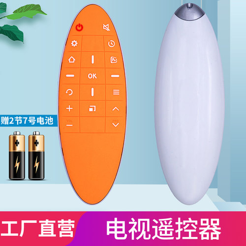 柏硕适用于TCL芒果TV RC90FCI1液晶电视遥控器 L50M90 L55M90-UD网络RC90FC11 - 图0