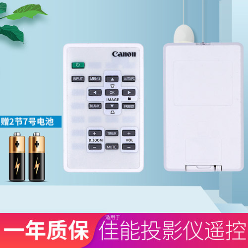 包邮！佳能投影仪 机 遥控器 LV-XE320 LV-XE310ST X320 LV-WX320 - 图0