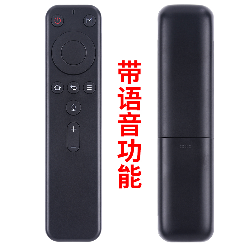 OBE大眼橙投影仪X1/X2/X7M/X7D/X7pro/V8/X10pro天猫魔盒M18 M19语音蓝牙投影机遥控器-图1