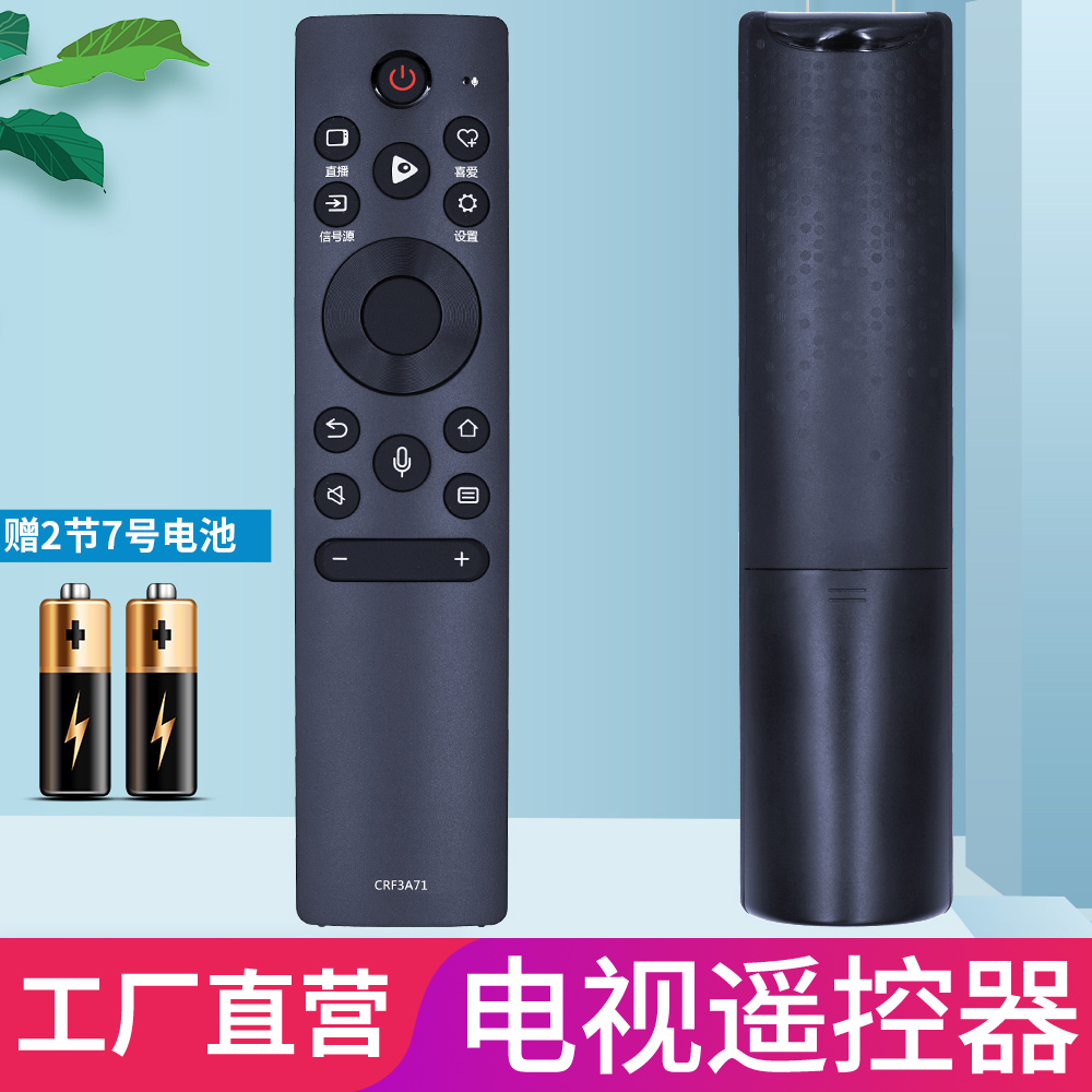 柏硕适用于 海信Hisense网络电视语音遥控器CRF3A71 HZ50A66E HZ5 - 图0