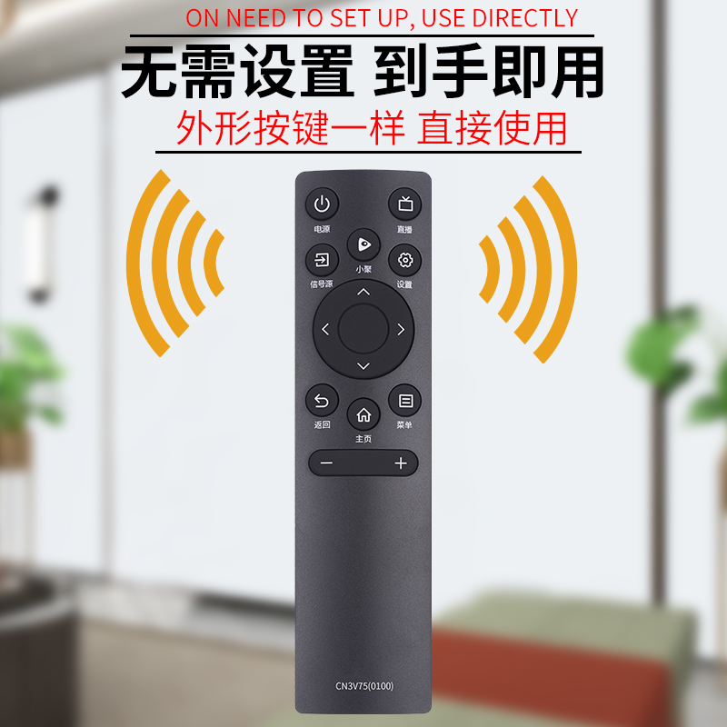 柏硕适用于海信VIDAA电视机遥控器CN3V75(0100)通用CN3A75 55V1F- - 图1