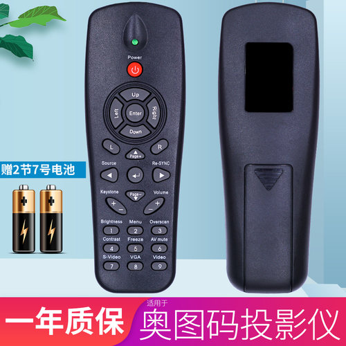 包邮！OPTOMA奥图码投影仪遥控器ES521/531 IS500 PV2223 DP312机 - 图0