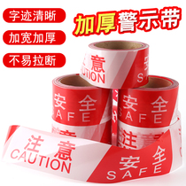 Surge warning signs with red and white Attention to safety warning belt police line construction guard band isolation with disposable isolation line police cordon 85 m long