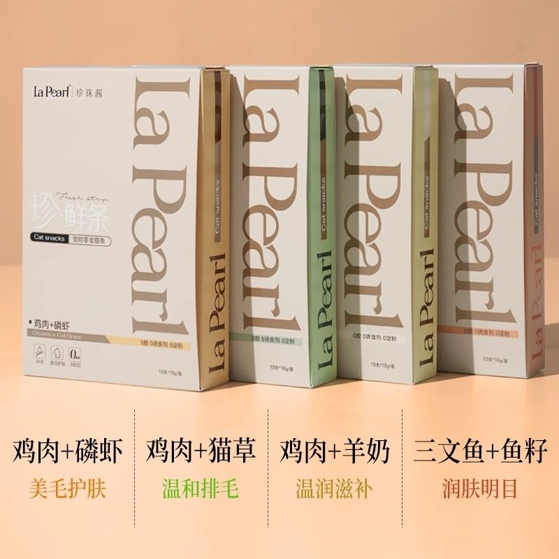翡冷翠珍珠酱猫咪湿粮零食呵护肠胃营养补水猫草三文鱼零食猫条,淘宝优惠券,粉丝福利购,淘宝优惠卷