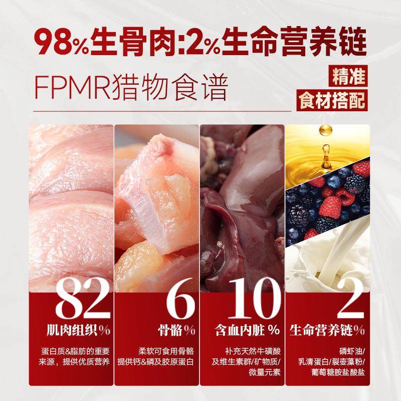弗列加特FPMR双餐杯幼猫餐盒猫咪主食罐头营养猫饭湿粮餐包非零食,淘宝优惠券,粉丝福利购,淘宝优惠卷