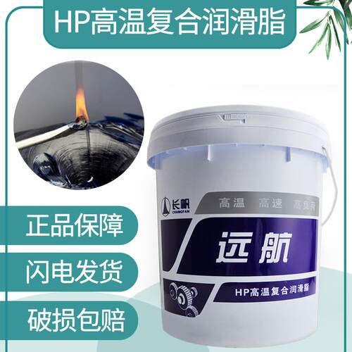 耐高温润滑脂3#2#锂基脂轴承黄油挖机润滑油汽车工程机械牛油16KG - 图0