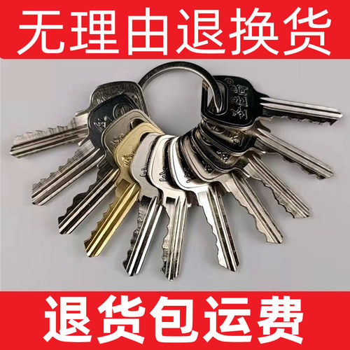 小区楼道水井电井房防火门开锁芯具物业水表弱电管道井门通用钥匙 - 图0