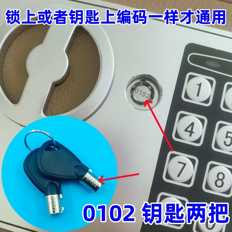 保险箱柜通用钥匙001 018 0101 0102 10001儿童玩具保险柜箱钥匙,淘宝优惠券,粉丝福利购,淘宝优惠卷