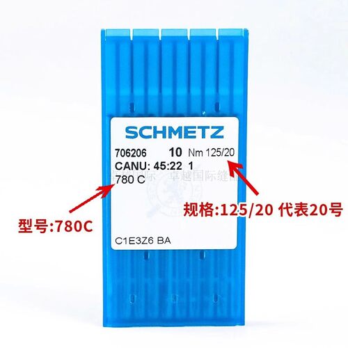 德国进口蓝狮机针780C珠边机785 781机器用 珠点机 贡针机针 - 图0