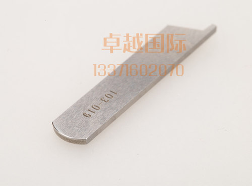 强信 西服 门襟机珠边机切毛机动刀中间刀 103-002 定刀103-019 - 图2