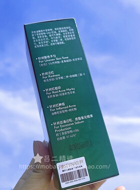 初尹油橄榄传明酸清修精华控油