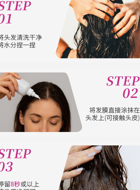 玛丝兰8秒沙龙莹润液体发膜100ml倒膜护发素便携旅行装