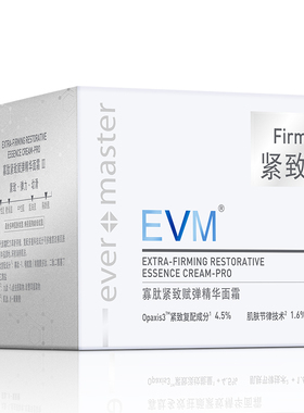 咨询有特价三件套紧致提拉修护