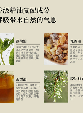 清音守护油8ml香薰咽喉干痒精油