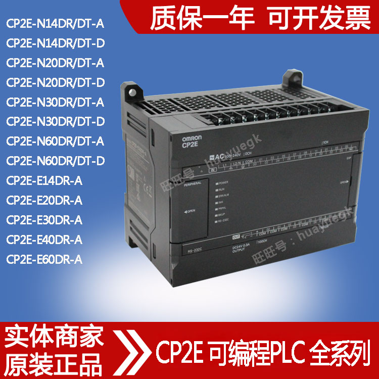 オムロン オムロン(OMRON) CP2E-N20DR-A プログラマブルコントローラ PLC プログラマブルコントローラ CP2E CPUユニット 