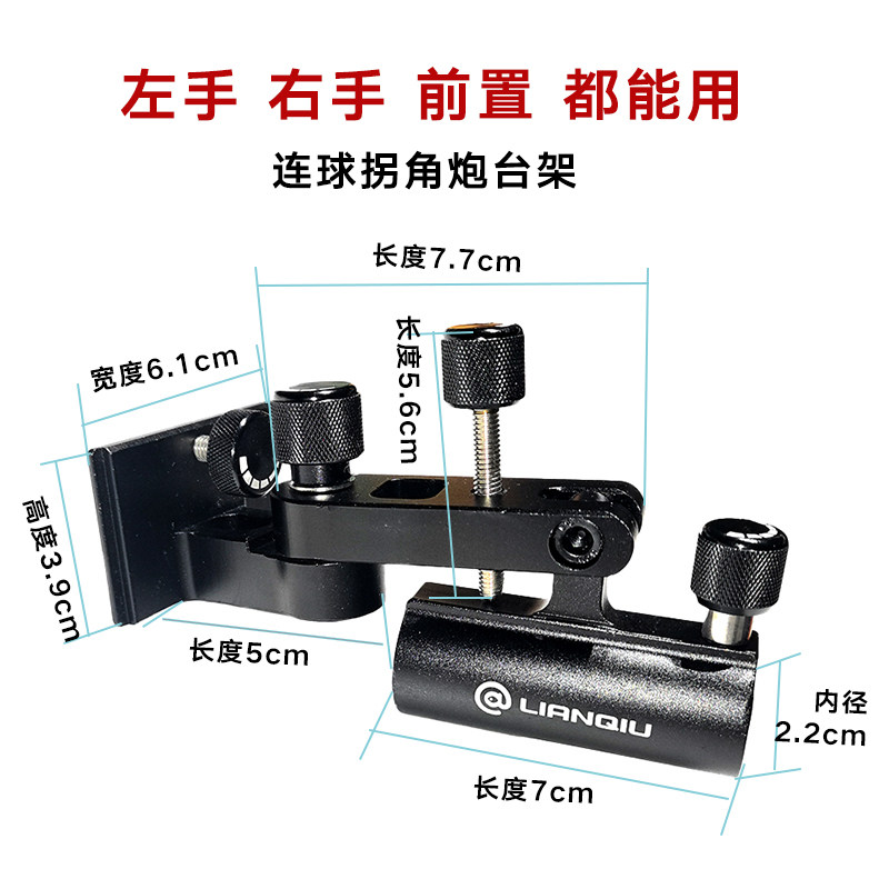 连球黑武士钓箱拐角炮台架钓箱配件左右前置鱼护架饵料架炮座通用,淘宝优惠券,粉丝福利购,淘宝优惠卷