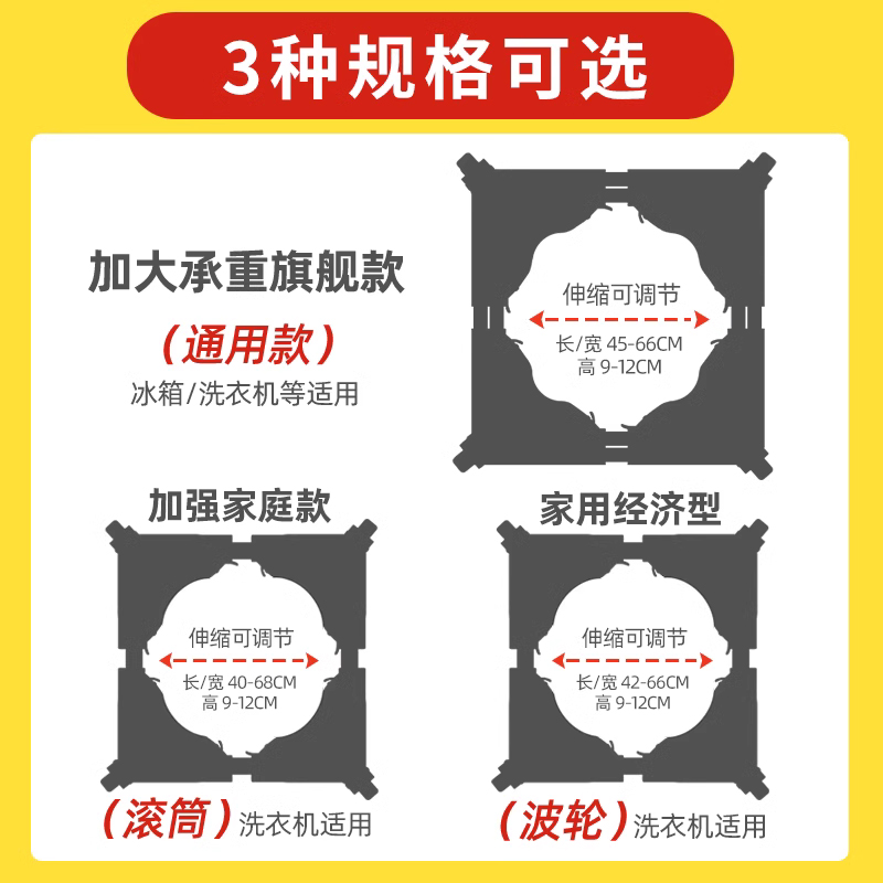 洗衣机底座万向轮移动置物支架通用滚筒冰箱垫高防震脚垫架子托架 - 图2