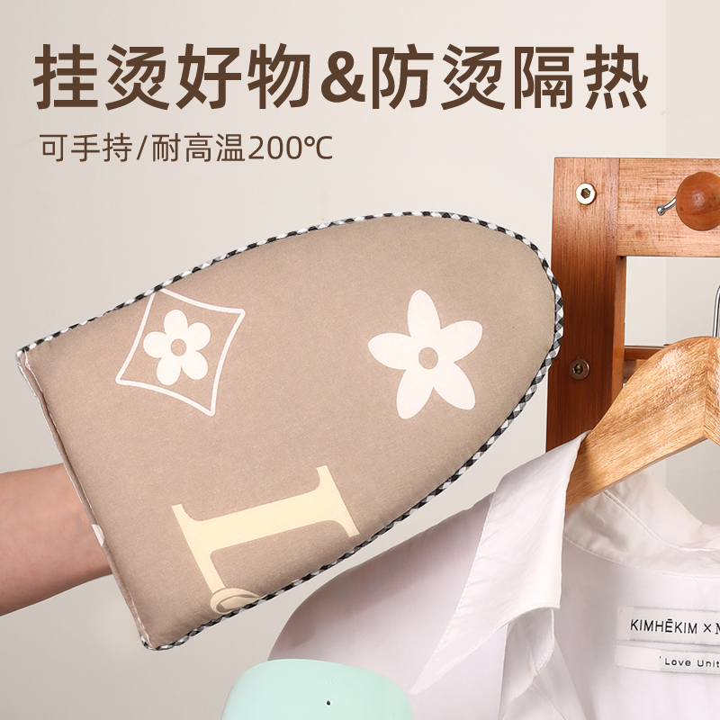 安枫手持烫衣板熨烫板熨斗挂烫机熨衣服防烫手套隔热耐高温熨衣板,淘宝优惠券,粉丝福利购,淘宝优惠卷