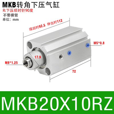 SMC转角下压缸MKB32-10LZ/20/30RNZ/50 MKA25 MK2B63 40 12 LNZ16 - 图0