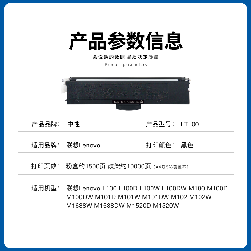 适用联想M1688W硒鼓M1688DW M1520W墨盒LT100 M102W L100 M101W - 图1