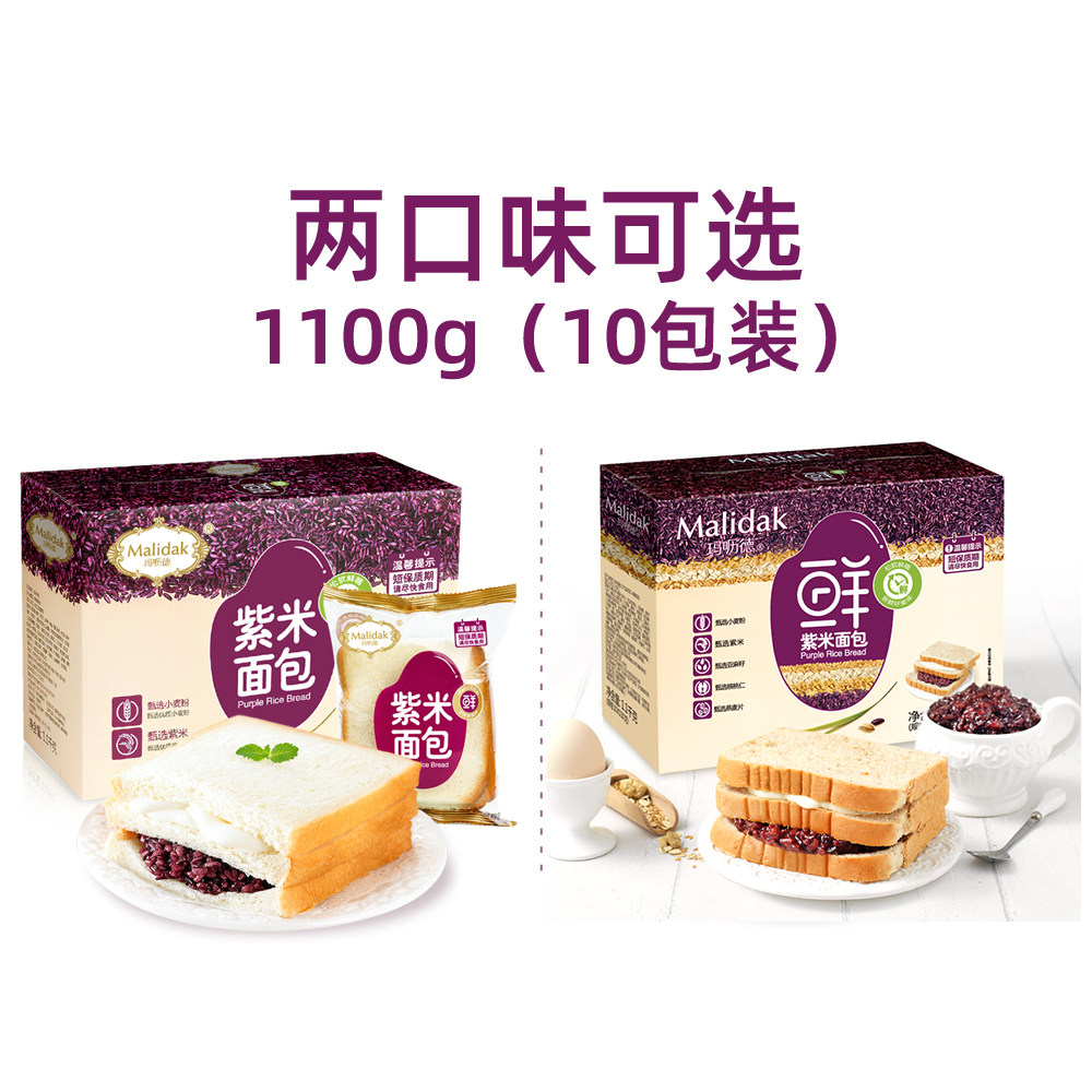 玛呖德紫米面包奶酪味夹心代餐蛋糕 玛呖德西式糕点
