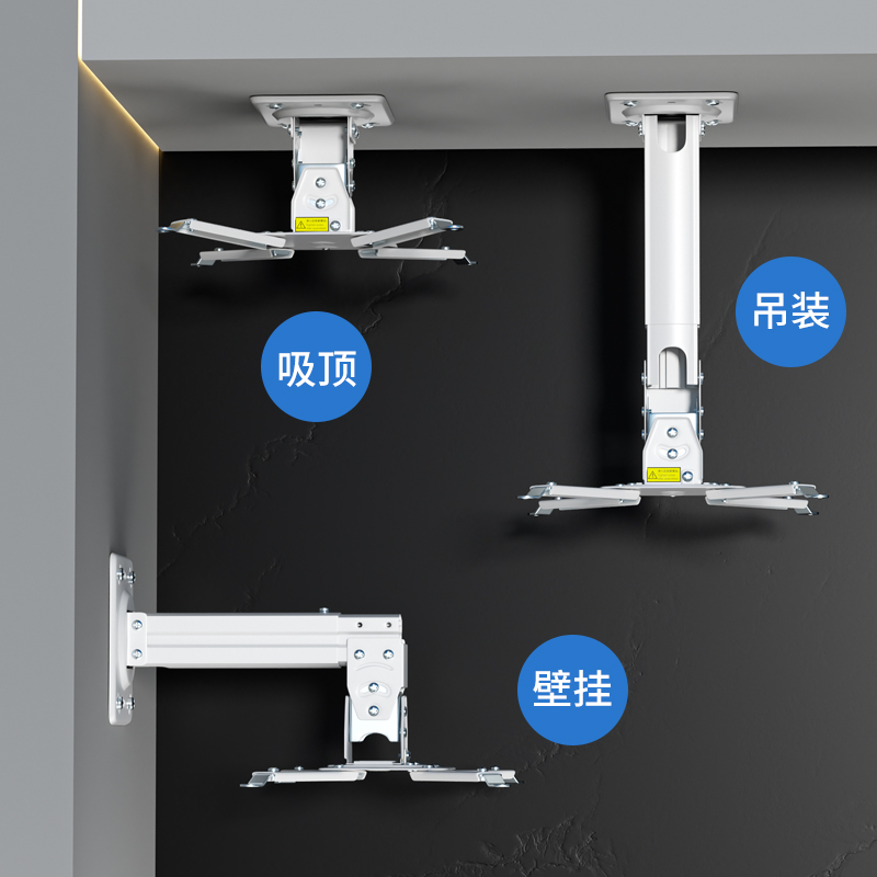 投影仪支架吊装吊架壁挂吊顶架子極米H3堅果J9G9小米家松下爱普生明基通用固定架家用吊挂墙壁托架投影机挂架 - 图0