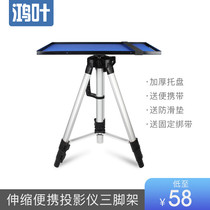 Projector Holder Tripod Landing Universal Depository Extension Nursery Tray Portable Shelf Home Love Pushsen Minky Millet Home Extreme Rice Nut Projector Tabletop Aluminum Alloy Shelving Tripod Tripod