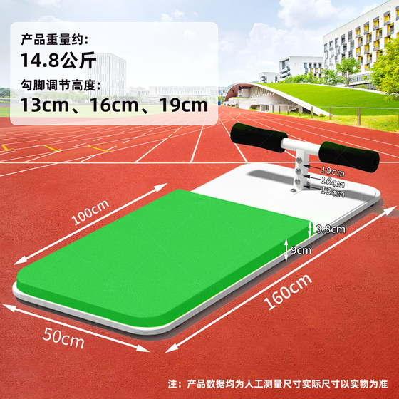 仰卧板体育训练器专用学生仰卧板
