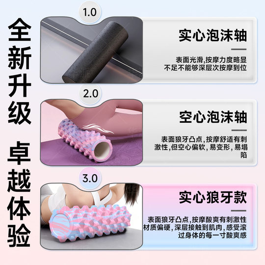 Langya solid foam roller